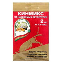 Кинмикс 2мл З/А х200
